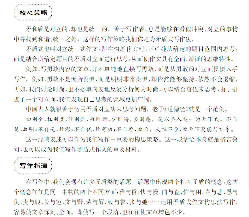 名师点评解析：2025上海高考作文题深度剖析